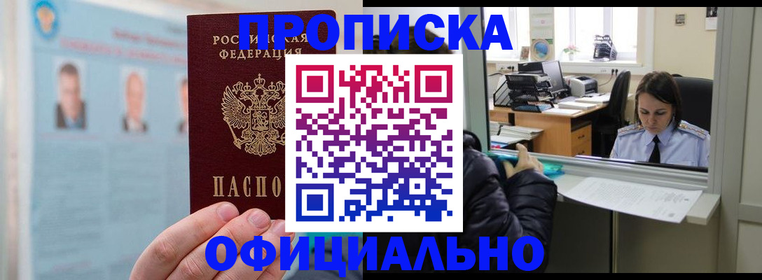 временная регистрация гарантия в Ипатово