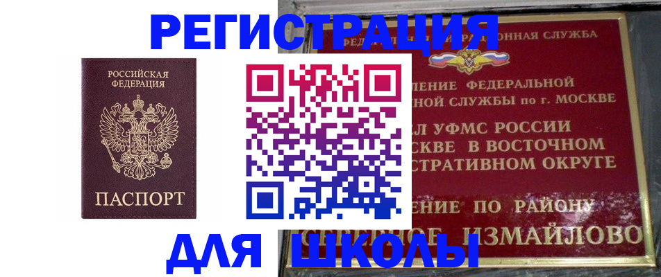 прописка в Ипатово