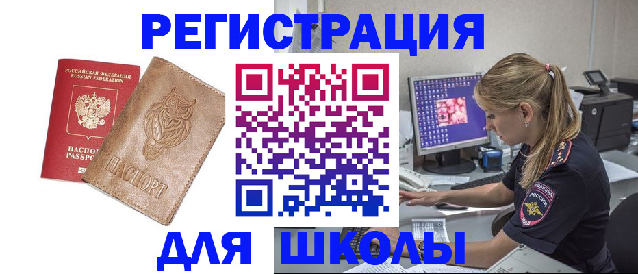 купить прописку в Ипатово